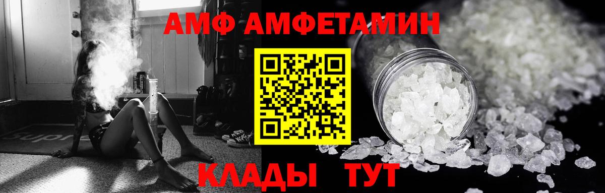 АМФ VHQ  АМФ  Майский  Вход с VPN 