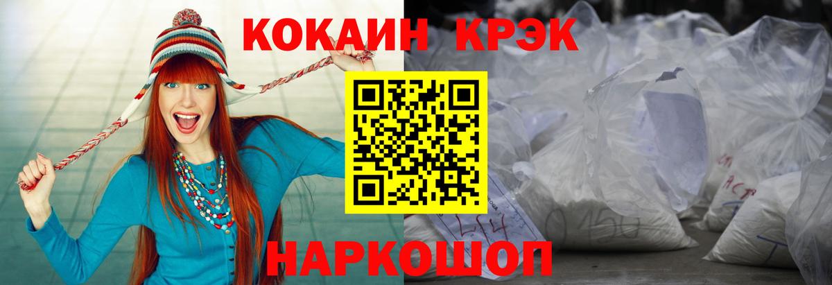 Майский  COCAIN 97%  КОКАИН  Вход с VPN 