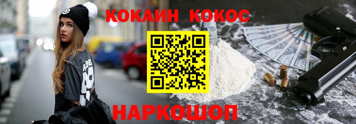 Кокаин 97% Майский