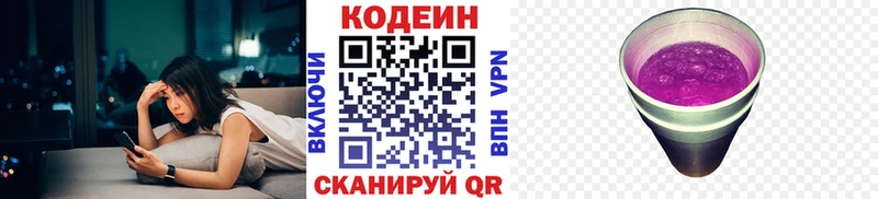 Кодеин напиток Lean (лин) Майский