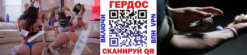 ГЕРОИН герыч  как найти закладки  Майский 