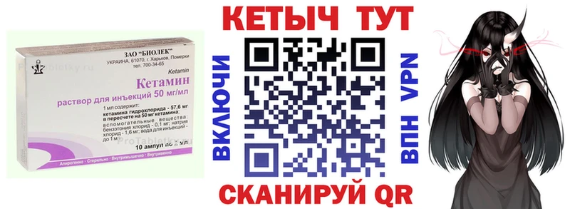 КЕТАМИН ketamine Майский