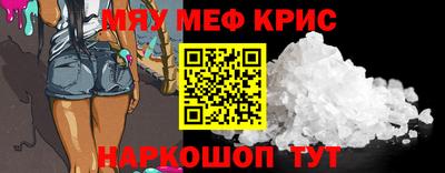 кристаллы Комсомольск-на-Амуре
