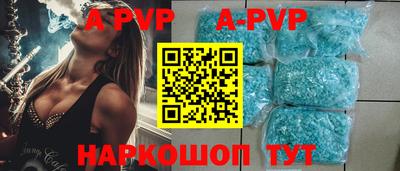 кристаллы Комсомольск-на-Амуре