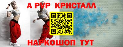 кристаллы Комсомольск-на-Амуре