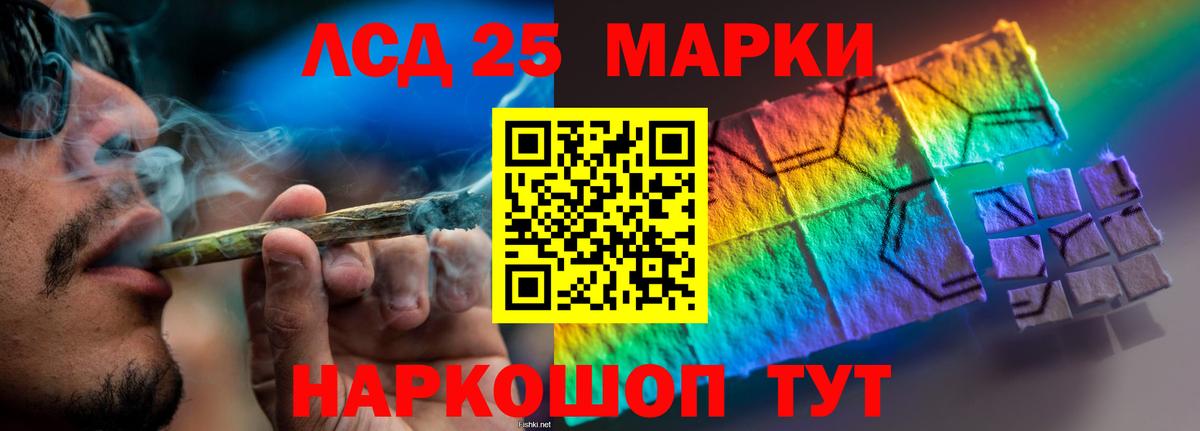 LSD-25 экстази кислота Майский