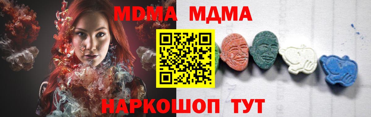 Майский  MDMA crystal  МДМА молли  Вход с VPN 