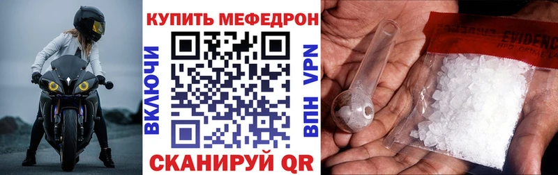 Меф VHQ  наркошоп  Майский 