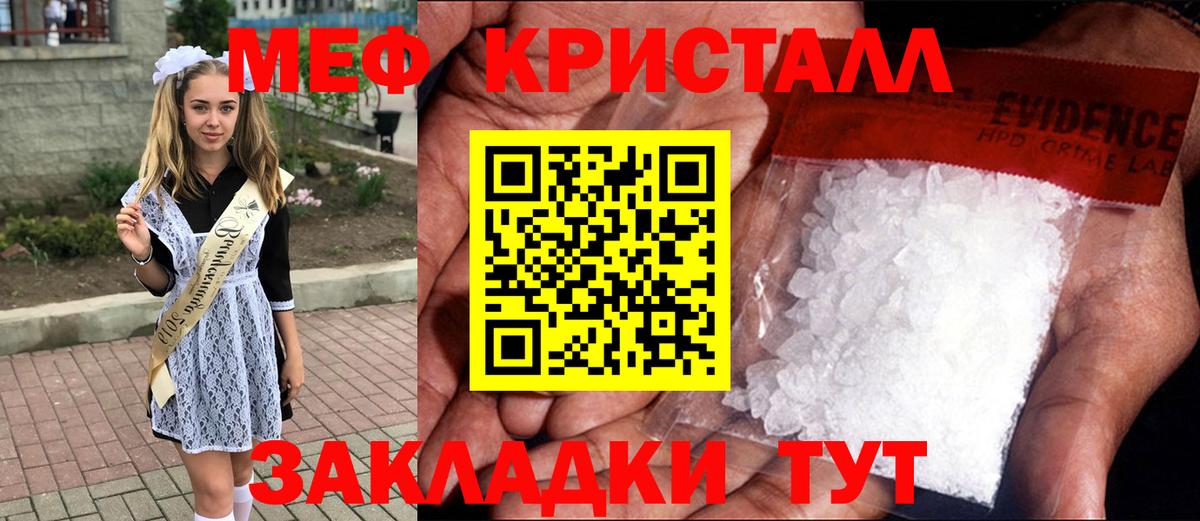 Меф  Вход с VPN  Майский  магазин продажи   МЕФ кристаллы 