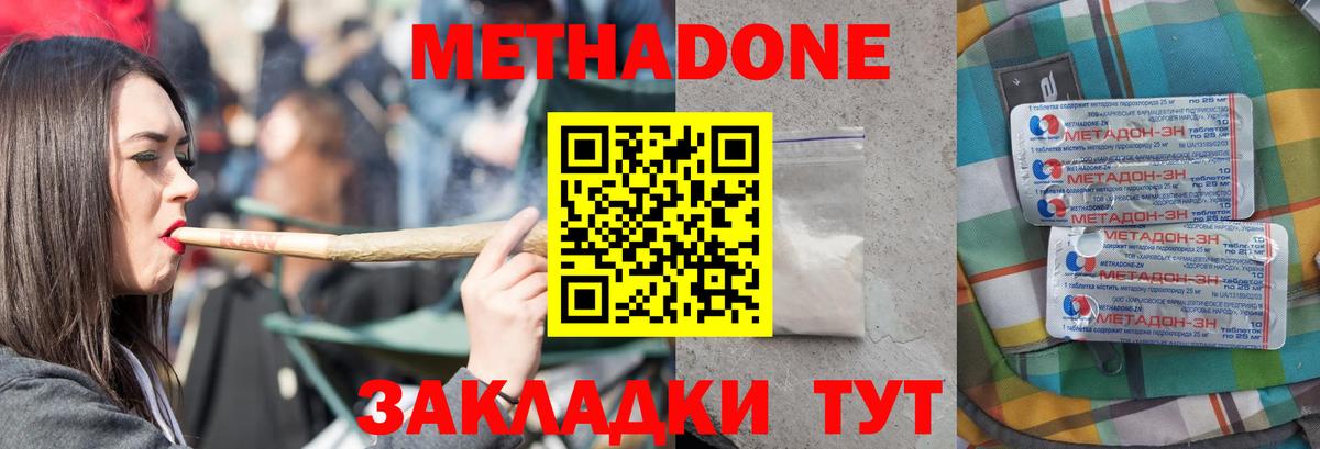 Майский  МЕТАДОН VHQ  Вход с VPN  Метадон VHQ 