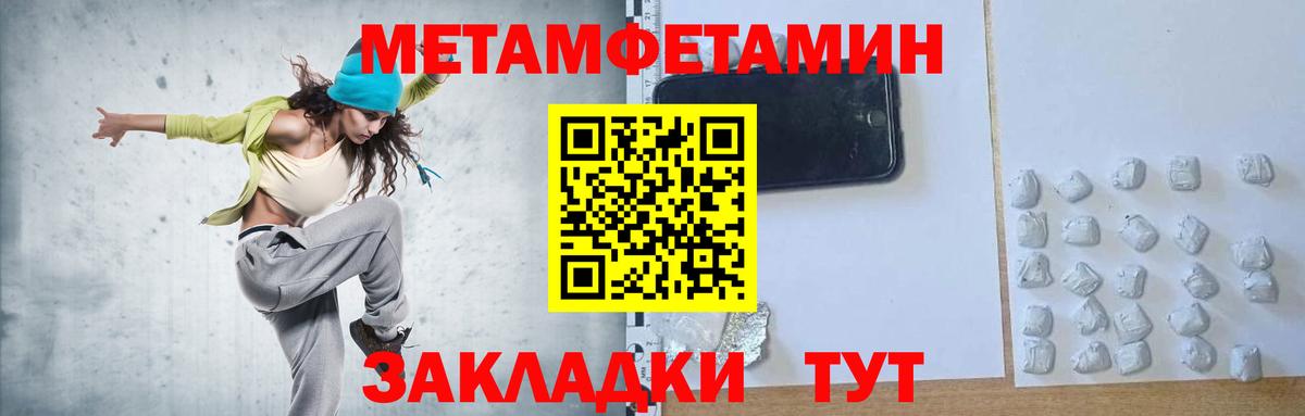 Майский  Метамфетамин мет  Вход с VPN  Метамфетамин мет 