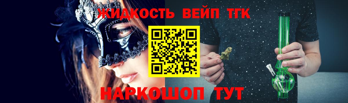 Дистиллят ТГК концентрат  ТГК вейп с тгк  Майский  Вход с VPN 